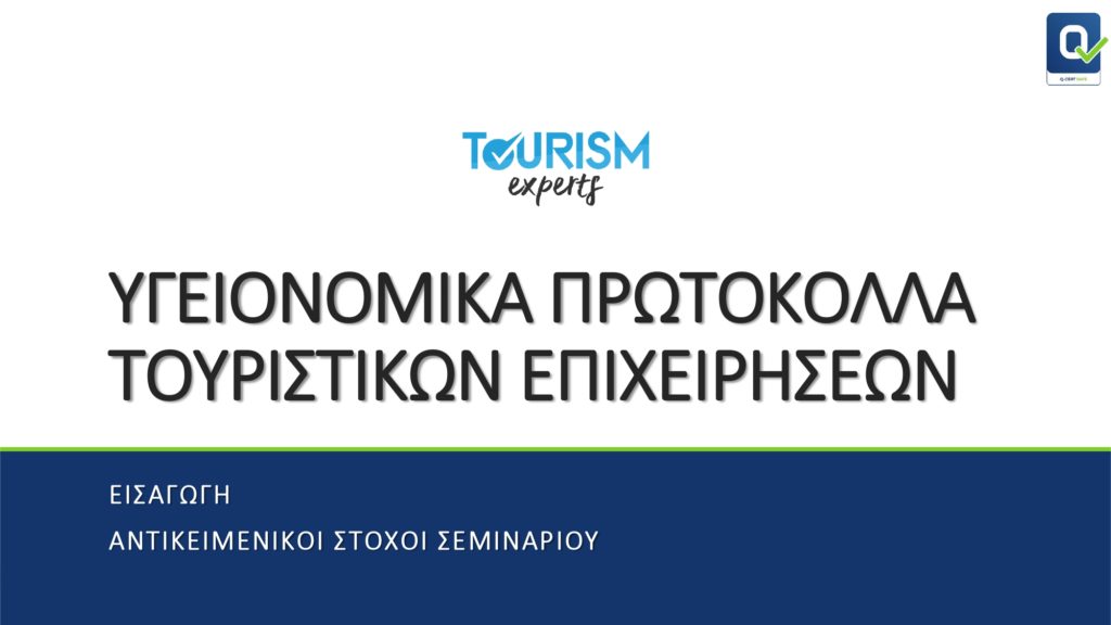Course HOTELS COVID-Q-CERT 2020