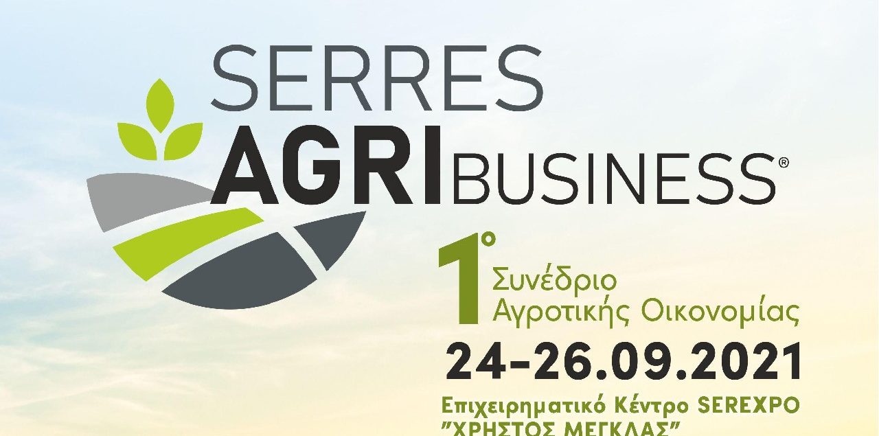 2021 Serres AGRI Business LOGO